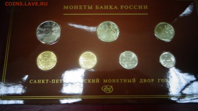 2008 г.Годовой набор разменных монет Банка России, СПМД, UN - DSC04446.JPG