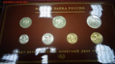 2008 г.Годовой набор разменных монет Банка России, СПМД, UN - DSC04447.JPG