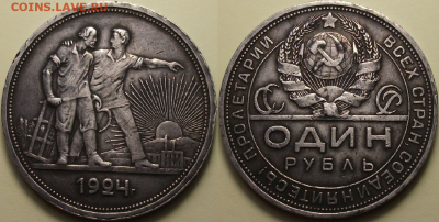 1 рубль 1924г. -ХОРОШИЙ- с 200р. до 4 нояб. 22:00 - 1