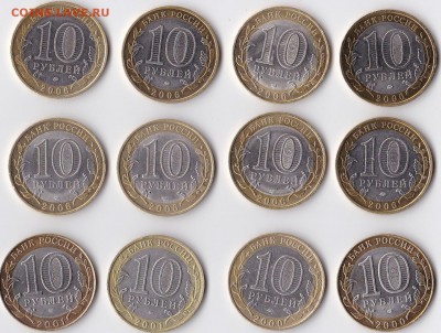 Солянка №1 БИМ 10 руб. 2000-2006гг. до 02.11 - IMG_20161030_0002