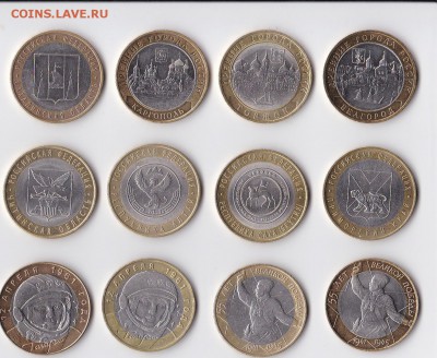 Солянка №1 БИМ 10 руб. 2000-2006гг. до 02.11 - IMG_20161030_0001