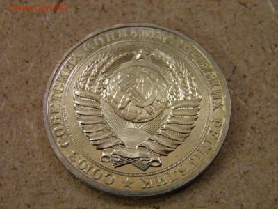 1 рубль 1984г до 03.11.16 22-00 Мск - PA200027.JPG