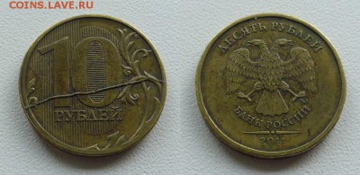 10 рублей 2011 неслабый полный раскол реверса - SAM_6484.JPG