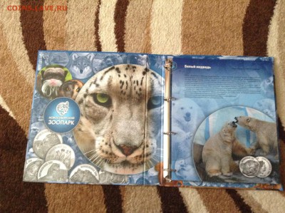 Монеты из серии Новосибирский зоопарк - image