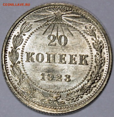 яркий штемпельный блеск - 1923 реверс