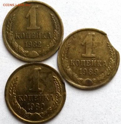 1 копейка 1989г Выкус  Окон 5.11.16 в 23.00мск - 1