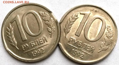 10 рублей 1992г ЛМД Выкус  Окон 5.11.16 в 23.00мск - 2