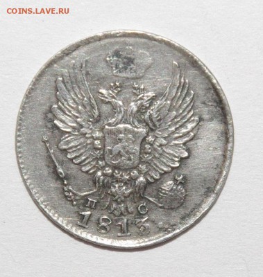 5 копеек  1813 г П С - 078.JPG