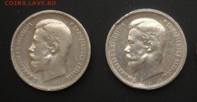 50 коп 1912г. - 2шт. Одним лотом. До 01.11.  20:00 Мск - 001