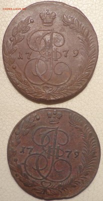 5 копеек 1779г. Обе ЕМ,  различия есть. На оценку - DSC00293.JPG