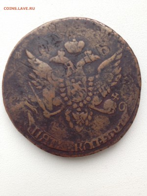 5 копеек 1793 без двора Павловский перечеркан РАРИТЕТ - IMG_0697