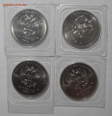 ФИКС 25р СОЧИ (Горы-11, Талисманы-12 ,ЛиС-13, Факел-14) 4шт - сочи-1