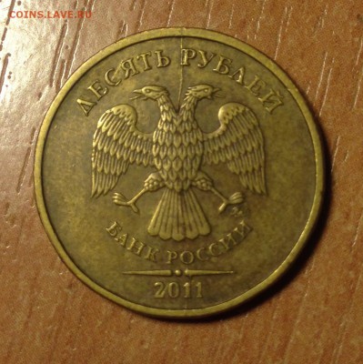 10р 11г Полный раскол на аверсе до 4.11 - image