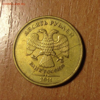 10р 11г Полный раскол аверса 2 до 4.11 - image