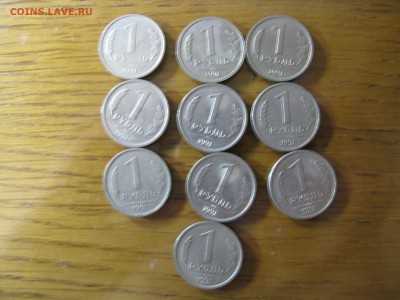 1 рубль 1991 ЛМД 42шт с рубля до 21.00 04.11 - IMG_0274.JPG