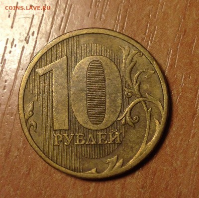10р 2010г Полный раскол аверса до 4.11 - image