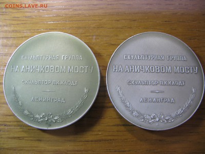 Скульптурная группа на Аничковом мосту до 21.00 04.11 - IMG_0252.JPG