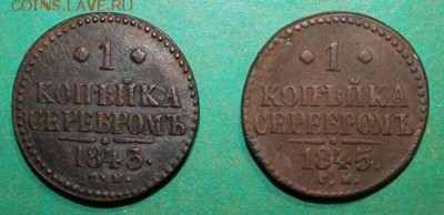 копейки 1843,45.СМ до 3.11.2016 - IMG_1238.JPG