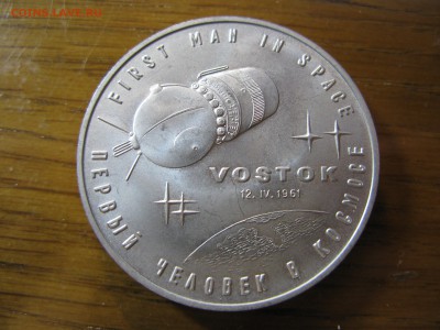 Гагарин Восток до 21.00 04.11 - IMG_0258.JPG