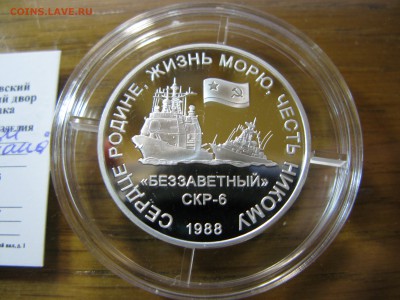 Два тарана серебро ММД до 21.00 04.11 - IMG_0260.JPG