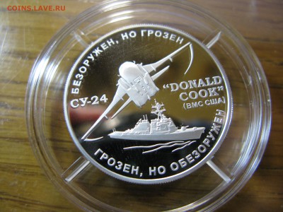 Урок миролюбия серебро ММД до 21.00 04.11 - IMG_0262.JPG