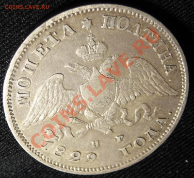 Узд. 1527Битк.№119Sev.#2931 - P1050703.JPG