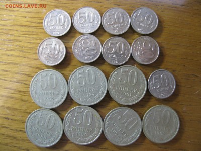 Лот 50копеек с рубля до 21.00 04.11 - IMG_0280.JPG
