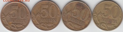 50 копеек 2004 г СП. шт 2.21Б2 - IMG_NEW