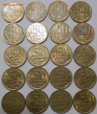 50 коп. 2006 М(30),2009 СП(60),2013 СП(20) до 03.11.16. - 102_5631.JPG