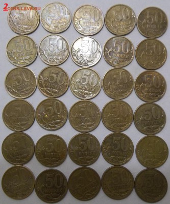 50 коп. 2006 М(30),2009 СП(60),2013 СП(20) до 03.11.16. - 102_5627.JPG