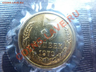 ГОДОВОЙ НАБОР 1970 год  с 200 руб. до 23.12.10 в 22-00 - MEMO0004.JPG