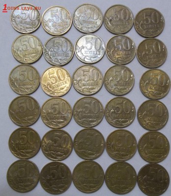 50 коп. 2006 М(30),2009 СП(60),2013 СП(20) до 03.11.16. - 102_5619.JPG