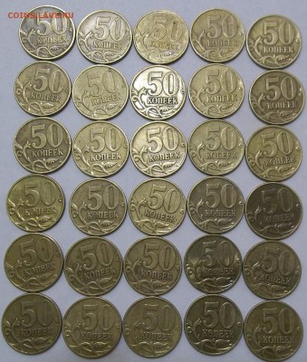 50 коп. 2006 М(30),2009 СП(60),2013 СП(20) до 03.11.16. - 102_5611.JPG