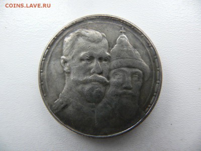 1 рубль 1913 года. 300 лет Романовых - BraQkM_2ucM
