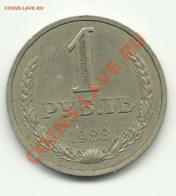 1 рубль 1974+бонус    до 23.12.2010 в 14.00 - Изображение 414