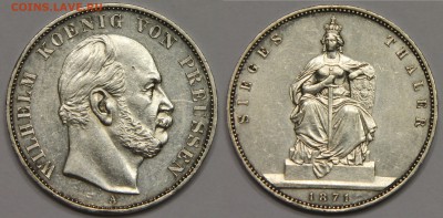 1 талер 1871 Пруссия Победный до 05.11 - IMG_2079_1