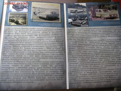 Альбом с 2 жетонами ММД автомобиль Кузьмина до 21.00 04.11 - IMG_0321.JPG