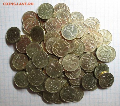 ------ Лимонка 50 копеек 2014м - 100 шт до 02.11.2016 ------ - IMG_6772.JPG