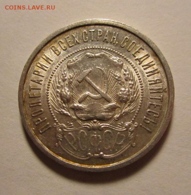 Полтинник 1922г ПЛ au-unc №1 ,до 3.11.2016г в 22.00 мск - 1.JPG