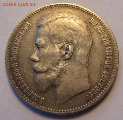 Рубль 1897г ,две звезды ,до 3.11.2016г в 22.00 мск - 2.JPG