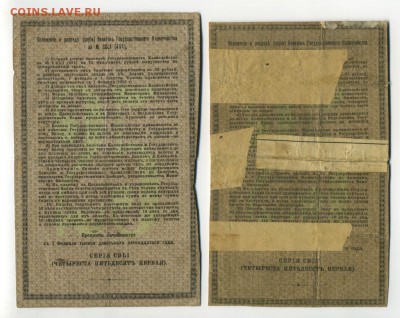 25 рублей 1915 до 5.11.2016 22 00 МСК - Фото957
