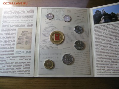 Буклет конституция с годовым набором СПМД до 21.00 04.11 - IMG_0329.JPG