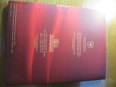 Буклет конституция с годовым набором СПМД до 21.00 04.11 - IMG_0327.JPG