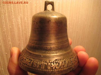 Колокольчик 1807 года. - IMG_8507[1].JPG