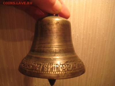 Колокольчик 1807 года. - IMG_8512[1].JPG