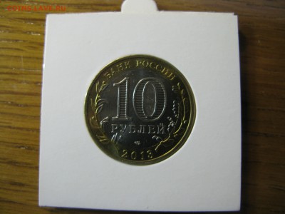 Разновид Северная Осетия магнит до 21.00 04.11 - IMG_0345.JPG