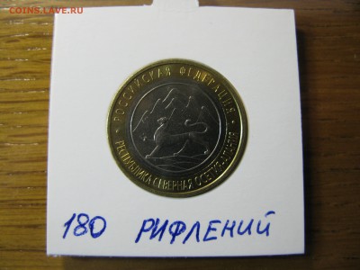 Северная Осетия 180 рифлений до 21.00 04.11 - IMG_0337.JPG