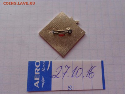 Ударник комтруда,любитель -рыболов,пионерия до 21-20мск 6.11 - DSC05977.JPG