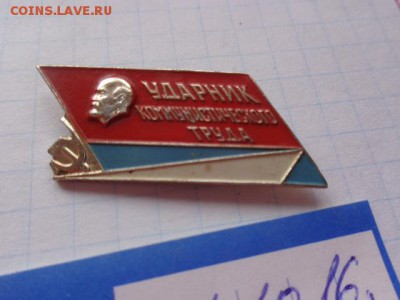 Ударник комтруда,любитель -рыболов,пионерия до 21-20мск 6.11 - DSC05978.JPG