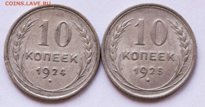 10 коп. 1924,25 гг. с 200 руб - 10-коп.1924,25_2